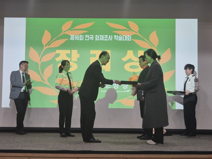 지난 18일 천안에서 열린 ‘2025년 전국화재조사 학술논문 발표대회’에서 황예주 화성소방서 화재조사관이 경기도소방재난본부를 대표해 최우수상을 받고 있다. 사진=경기도소방재난본부