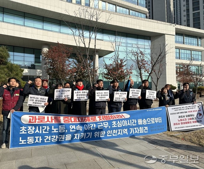 민주노총 인천본부 관계자 등이 19일 중부지방고용노동청 앞에서 기자회견을 열고 노동자 과로사에 대한 중대재해 처벌을 촉구하고 있다. 사진=노선우 기자