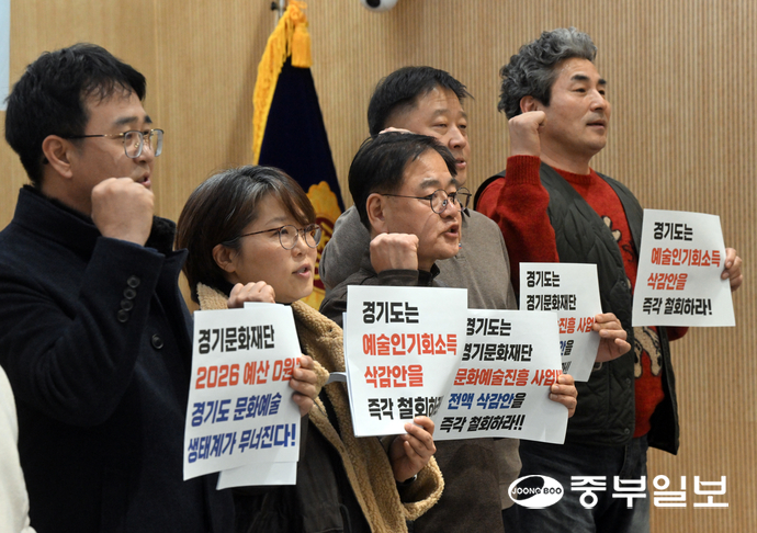 19일 오후 수원시 영통구 경기도의회 기자회견실에서 열린 2026년 문화예술 예산 삭감에 대한 경기민예총(예술인) 기자회견에서 예술인들이 규탄 구호를 외치고 있다. 김경민기자