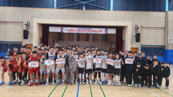 2024 경기도 교육감배 초·중학교 및 클럽 꿈나무 육성 통합농구대회 남자 초·중등부서 결승전을 치른 팀들이 시상식후 기념촬영을 하고 있다. 사진=경기도농구협회
