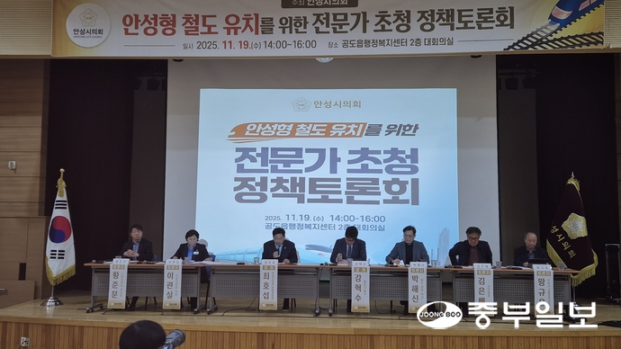 안성시의회가 19일 공도읍 행정복지센터 대회의실에서 주최한 ‘안성형 철도 유치를 위한 전문가 초청 정책토론회’에서 토론자들이 차례대로 발언을 한다. 우승오 기자