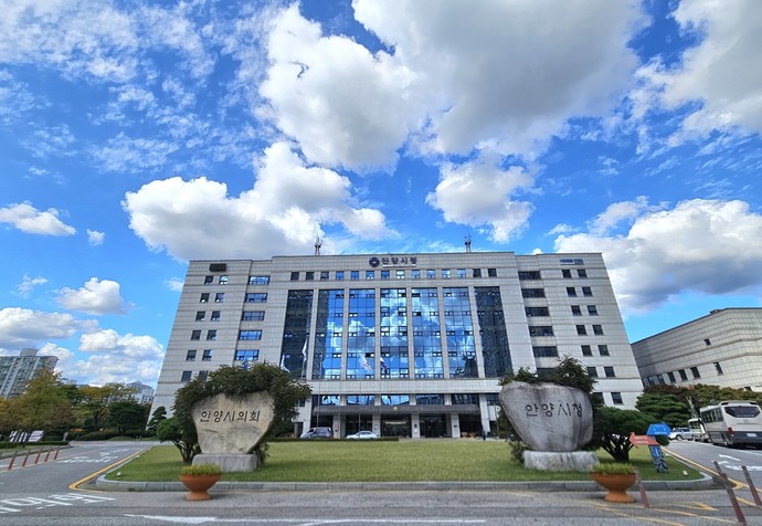 안양시청 전경사진 사진=안양시