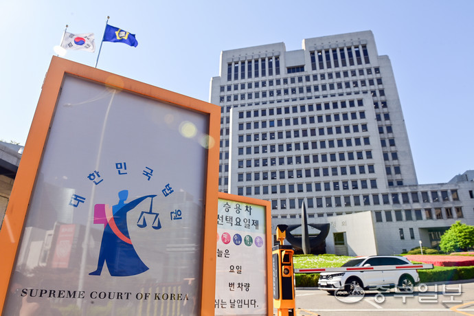 서울시 서초구 대법원의 모습. 중부포토DB