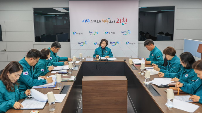 긴급대책회의 모습 사진=과천시