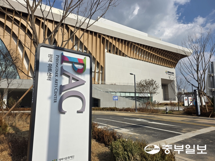 다음 달 18일 준공, 내년 1월 30일 개관을 앞두고 있는 평택아트센터 전경. 이준도기자