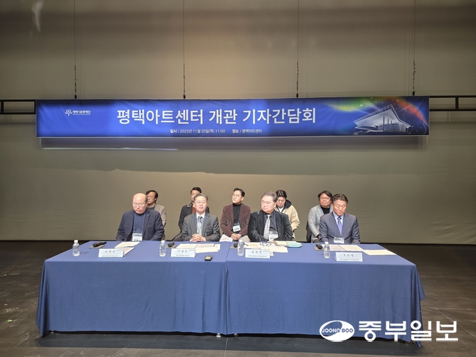 20일 평택아트센터에서 열린 기자간담회에 평택시문화재단 관계자들이 참석해 질의응답을 진행하고 있다. 이준도기자