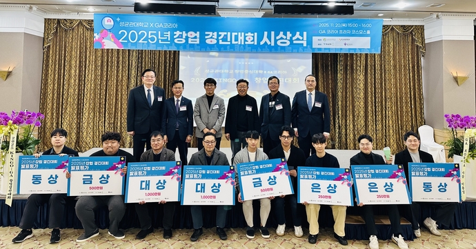 20일 이용성 지에이코리아 총괄사장(뒷줄 오른쪽 첫 번째)이 제7회 KINGO-GA 창업경진대회 후 수상자 및 대회 관계자들과 기념촬영을 하고 있다. 사진=지에이코리아