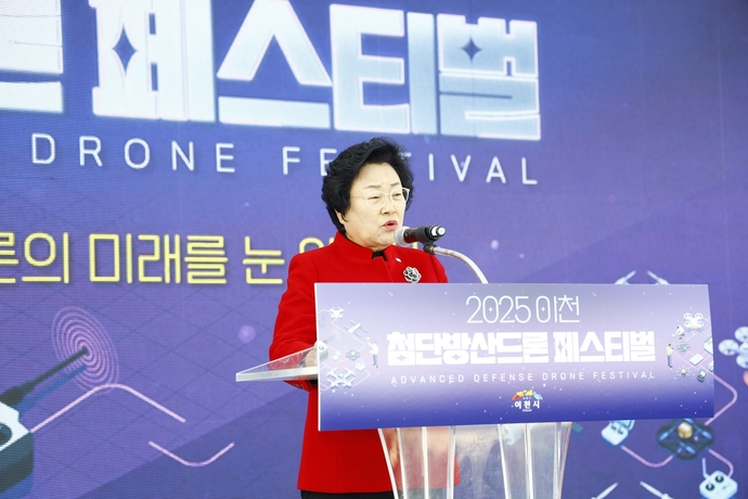 김경희 시장이 20일 오후 2시 종합운동장에서 열린 ‘2025 이천 첨단방산드론 페스티벌’의 개막을 선언하고 있다. 사진=이천시청