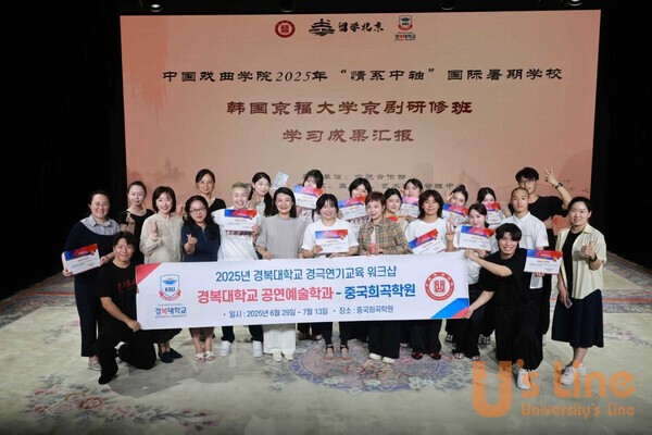 경복대 공연예술학과 경극연기교육 워크숍 참가자들이 단체사진을 촬영하고 있다