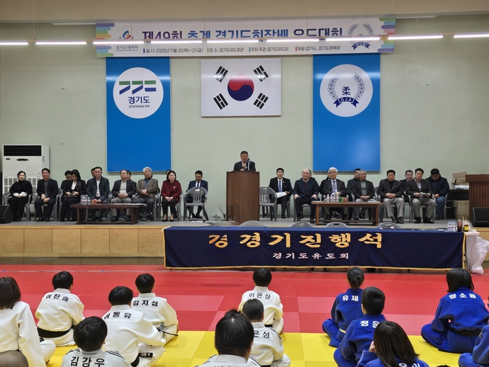 21일 제40회 추계 경기도회장배 유도 대회 겸 제55회 전국소년체육대회 유도 경기도대표 1차 선발전 개회식에서 서정복 경기도유도회장이 대회사를 밝히고 있다. 사진=경기도유도회