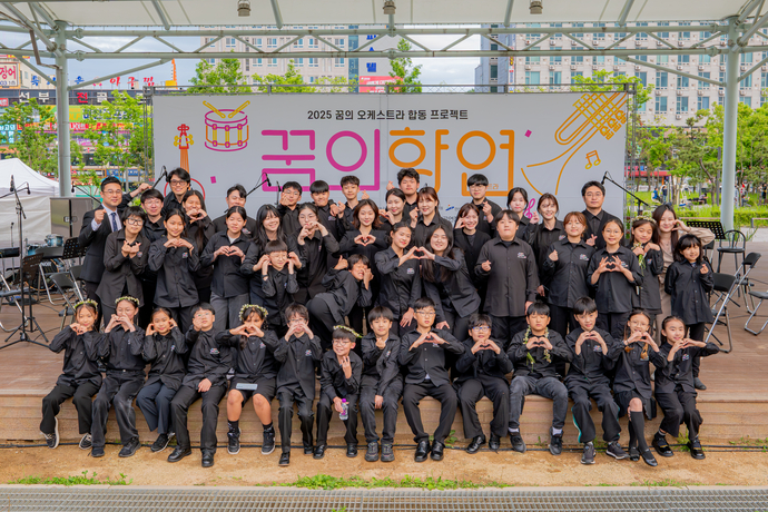 안산문화재단 꿈의 오케스트라 ‘안녕?! 오케스트라’ 단원들의 모습. 사진=안산문화재단