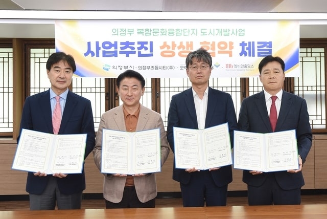 김동근 의정부시장(왼쪽 두 번째)이 지난해 4월 의정부리듬시티㈜, 코레이트리듬시티전문투자형사모부동산투자 유한회사, ㈜엠비앤홀딩스와 복합문화융합단지 사업추진 상생협약을 맺고 기념사진을 찍고 있다. 사진=의정부시청