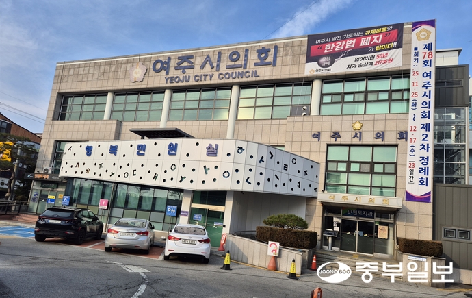 여주시의회 전경