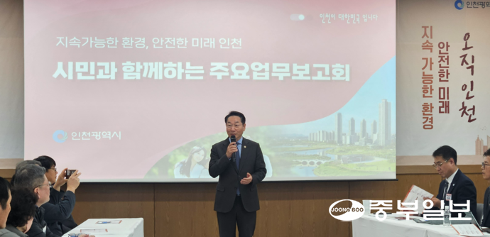 유정복 인천시장이 21일 인천 서구 검단생활SOC복합청사에서 열린 ‘2026년 인천시 환경·안전 분야 주요 업무보고회’에서 인사말을 하고 있다. 박예지기자