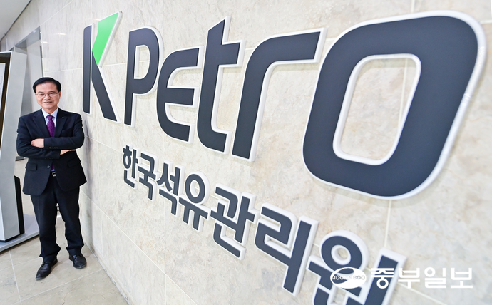 최춘식 한국석유관리원 이사장