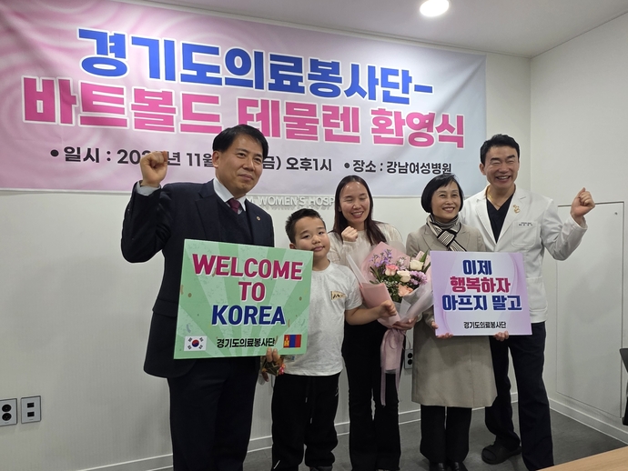 성영모 강남여성병원장(맨 오른쪽)과 이동욱 경기도의사회장(맨 왼쪽)이 테물렌 가족과 함께 기념촬영을 하고 있다. 사진=강남여성병원