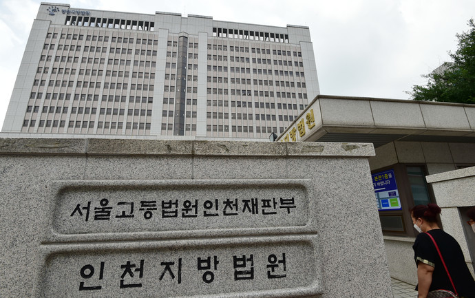 인천지방법원. 사진=중부일보DB