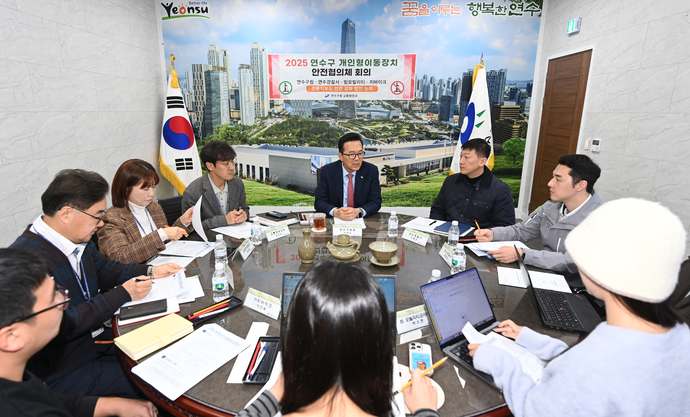 지난 21일 인천 연수구청에서 이재호 구청장 주재로 연수경찰서, 전동킥보드 대여업체 관계자 등이 참석한 가운데 ‘2025년 개인형 이동장치 교통안전협의체 실무회의’가 열리고 있다. 사진=연수구청