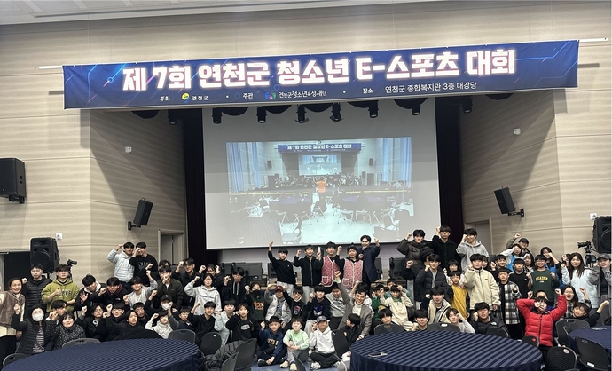 지난 22일 연천군종합복지관에서 열린 ‘제7회 연천군 청소년 E-스포츠대회’ 참가자들이 경기 종료 후 기념사진을 촬영하고 있다. 사진=연천군청