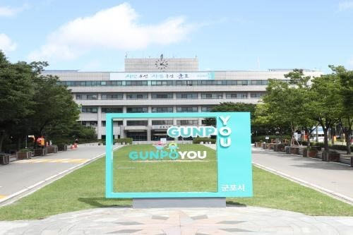 군포시청 전경