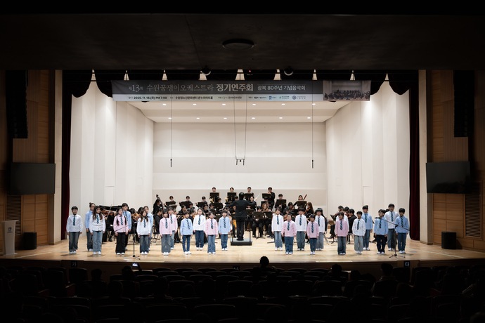 수원 꿈쟁이오케스트라 단원들이 지난 18일 수원시청소년문화센터에서 정기연주회를 갖고 공연을 선보이고 있다. 사진=수원시청