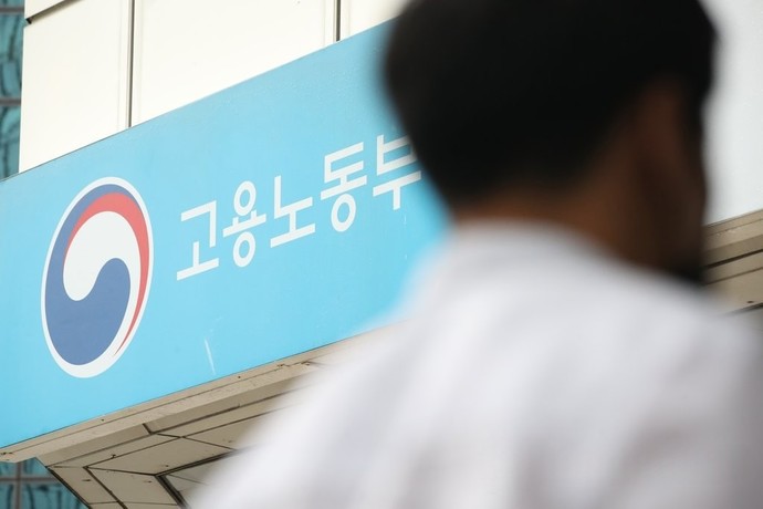 고용노동부. 연합뉴스 자료사진