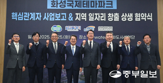 25일 오후 화성시 K-water 시화도시사업단에서 열린 화성국제테마파크 핵심관계자 사업보고 및 상생 협약식에서 김동연 경기도지사, 정명근 화성시장, 임영록 신세계그룹 사장, 안정호 한국수자원공사 그린인프라부문장이 협약을 맺고 핵심관계자들과 기념촬영을 하고 있다. 임채운기자