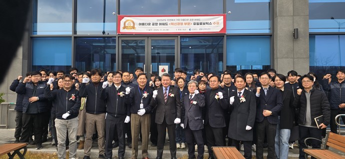 인천시가 인천테크노파크(인천TP)와 함께 '2025년도 아름다운 공장 어워드' 현판 제막식을 진행했다. 사진=인천시