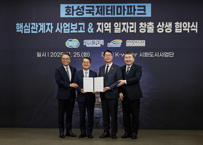 신세계화성이 25일 경기도, 화성특례시, 한국수자원공사와  ‘화성 국제테마파크 지역 일자리 창출 및 상생협력 업무협약’을 맺었다. 사진은 (왼쪽부터) 임영록 신세계그룹 사장, 김동연 경기도지사, 정명근 화성특례시장, 안정호 한국수자원공사 그린인프라부문장이 협약식을 마치고 기념촬영을 하고 있는 모습. 사진=신세계화성