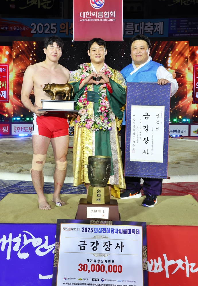 2025 의성 천하장사 씨름 대축제 금강급에서 우승한 수원시청의 김기수(사진 가운데)가 결승 상대인 임태혁(사진 맨왼쪽)을 비롯, 이충엽 감독과 기념촬영을 하고 있다. 사진=대한씨름협회