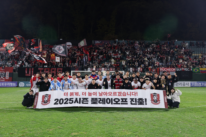 지난 9일 김포솔터축구장에서 열린 K리그2 김포와의 원정 경기서 승리한 뒤 플레이오프 진출을 확정한 부천 선수단이 기념사진을 찍고 있다. 사진=한국프로축구연맹