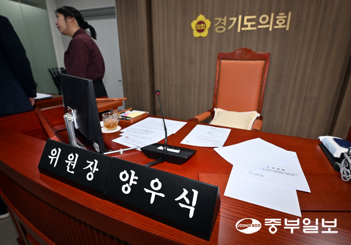 20일 경기도의회 운영위원회 행정사무감사에서 비어있는 양우식 운영위원장(국민의힘·비례)석. 김경민기자