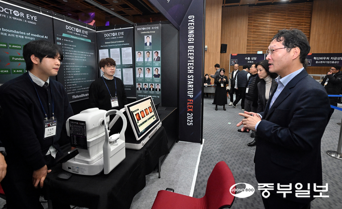 "대한민국 스타트업 생태계 한눈에"...경기중기청 '딥테크 스타트업 FLEX... - 뉴스 썸네일 이미지