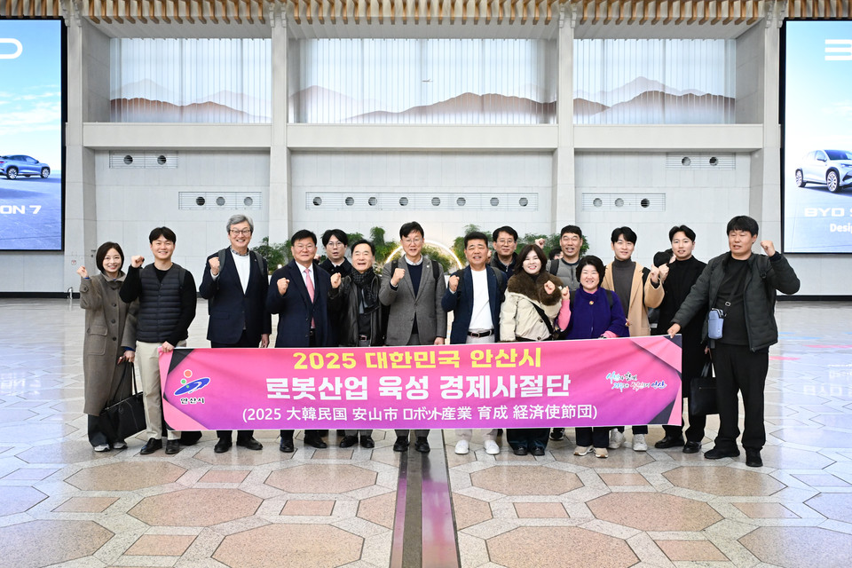 [금주의 안산시] 경제사절단 꾸려 로봇산업 국제교류·투자유치 나서 外 - 뉴스 썸네일 이미지