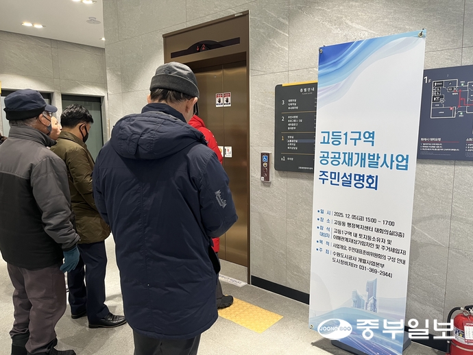 https://cdn.joongboo.com/news/photo/202512/363711039_2474432_4303.jpg