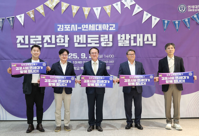 김포시, 민선 8기 시민일상 체감도 향상 주력 - 뉴스 썸네일 이미지