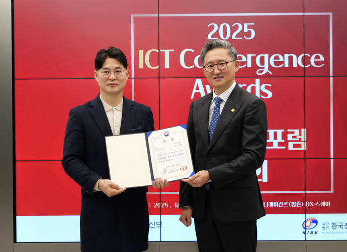 한국정보과학진흥협회, '2025 ICT 컨버전시 어워드' 개최... 디지털 혁신... - 뉴스 썸네일 이미지