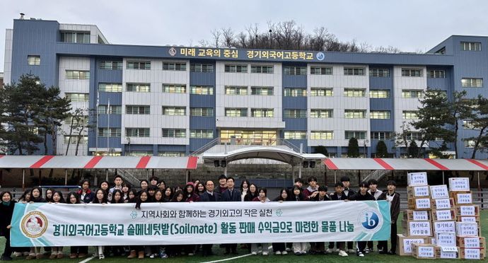 ���ܱ�������б� IB �л����� �ָ޳��Թ� ��� ���� ���� ���ͱ��� �ǿս� ��õ�� �ѱ���ü�������ȸ ��⵵��ȸ �ǿս� ���ο� �����ϸ� �����Կ��ϰ� �ִ�. ����=���ܰ�