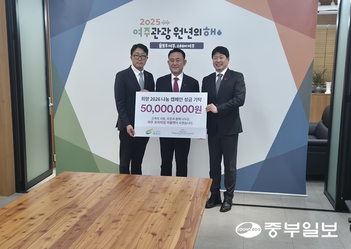 신세계사이먼 여주프리미엄아울렛, 연말 불우이웃돕기 성금 쾌척 - 뉴스 썸네일 이미지