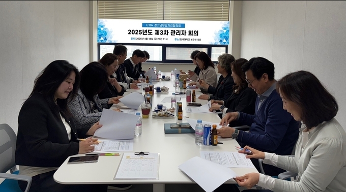 사진은 지난해  제3차 U10+ 경기남부일자리협의회’ 관리자 회의 모습. 사진=한세대학교