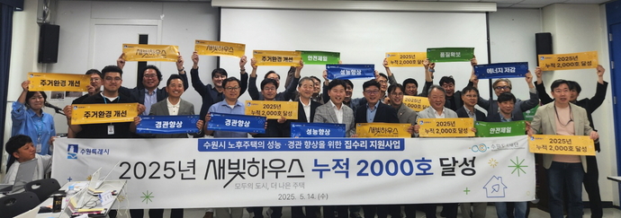 시민과 함께하는 혁신... 수원도시재단 '대전환' 체감 높인다 - 뉴스 썸네일 이미지