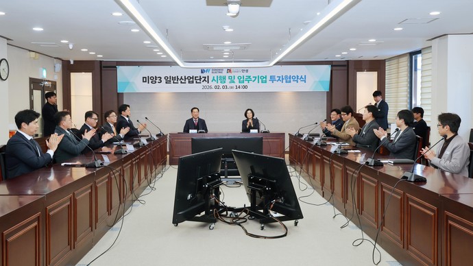 [금주의 안성시] 동우일렉트릭(주)와 1천303억 원 규모 투자협약 체결 外 - 뉴스 썸네일 이미지