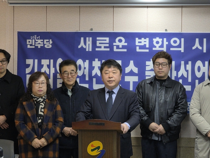 [6.3 지방선거 이모저모] 김좌일 전 그린카 대표, 연천군수 출마 선언...... - 뉴스 썸네일 이미지