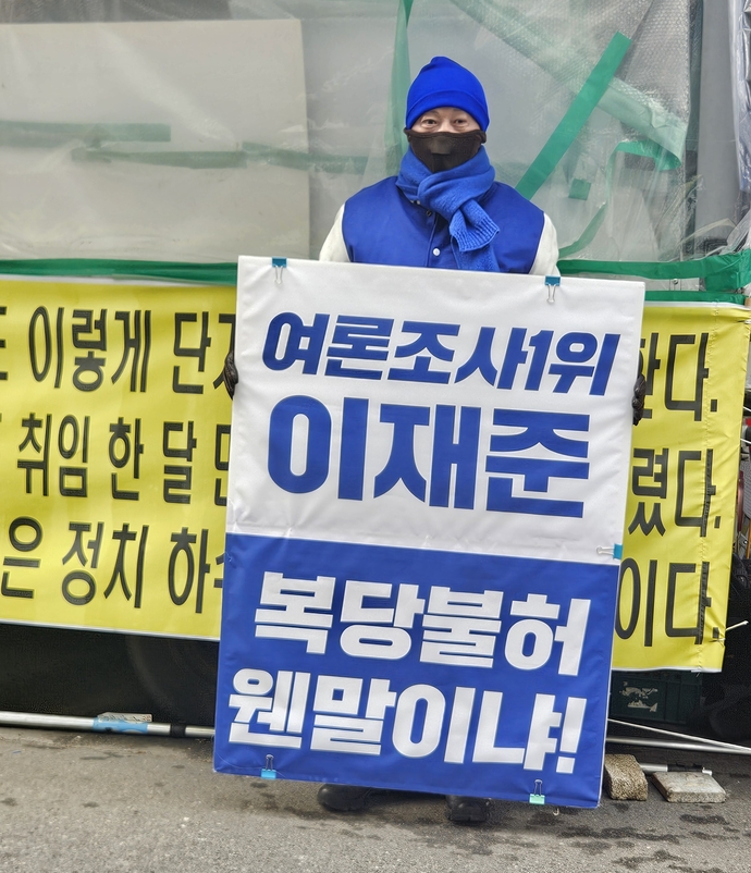 [6.3 지방선거 이모저모] 이재준 복당 허용...민주당 고양시장 경선판 다... - 뉴스 썸네일 이미지