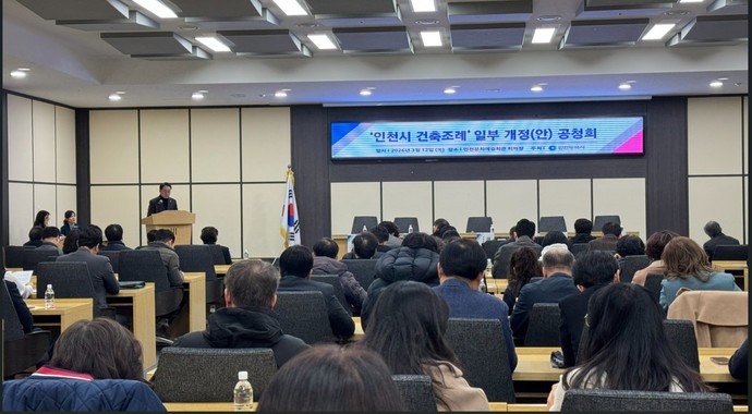 인천지역 재건축·재개발 '동간 거리' 완화될까… 의견 분분