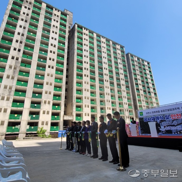 카사펠리스 이천 공사 재개 관련 행사 사진