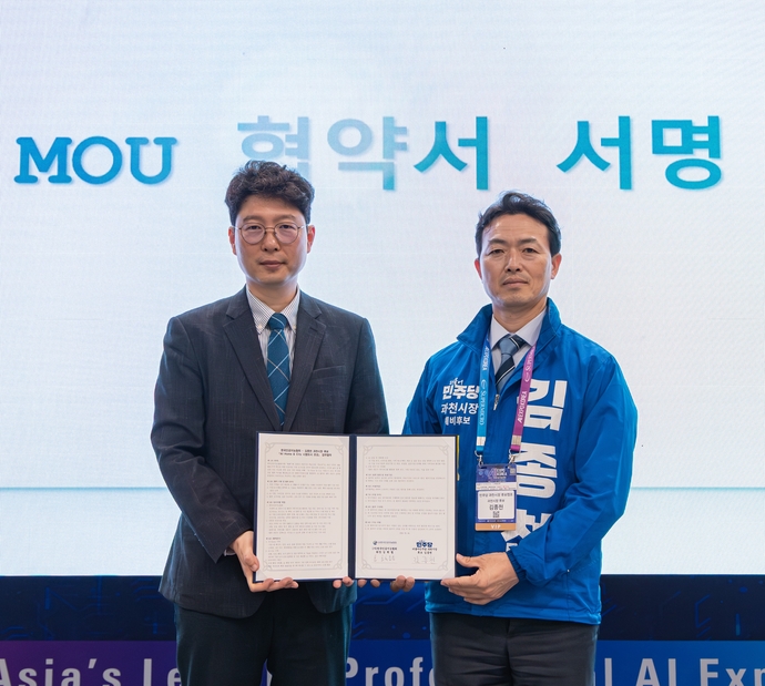 김종천 민주당 과천시장 후보, 한국인공지능협회와 ‘AI 생활도시 조성’ 업무협약 체결