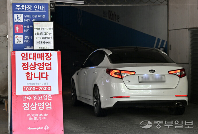 홈플러스 문닫자 주차장도 사라진다... 공공기관까지 번진 '주차 불편' - 뉴스 썸네일 이미지