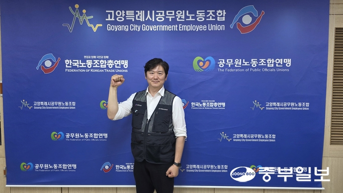 이종문 고양특례시공무원노동조합 위원장이 파이팅을 외치고 있다. 김태훈 기자