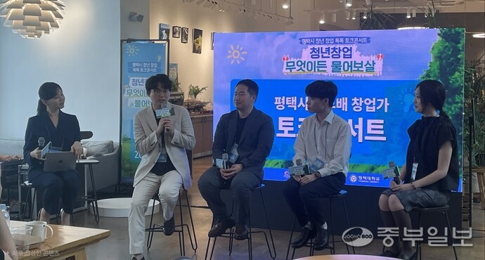 인공지능부터 SNS 전략까지... 평택시, 청년 창업 돌파구 연다 - 뉴스 썸네일 이미지
